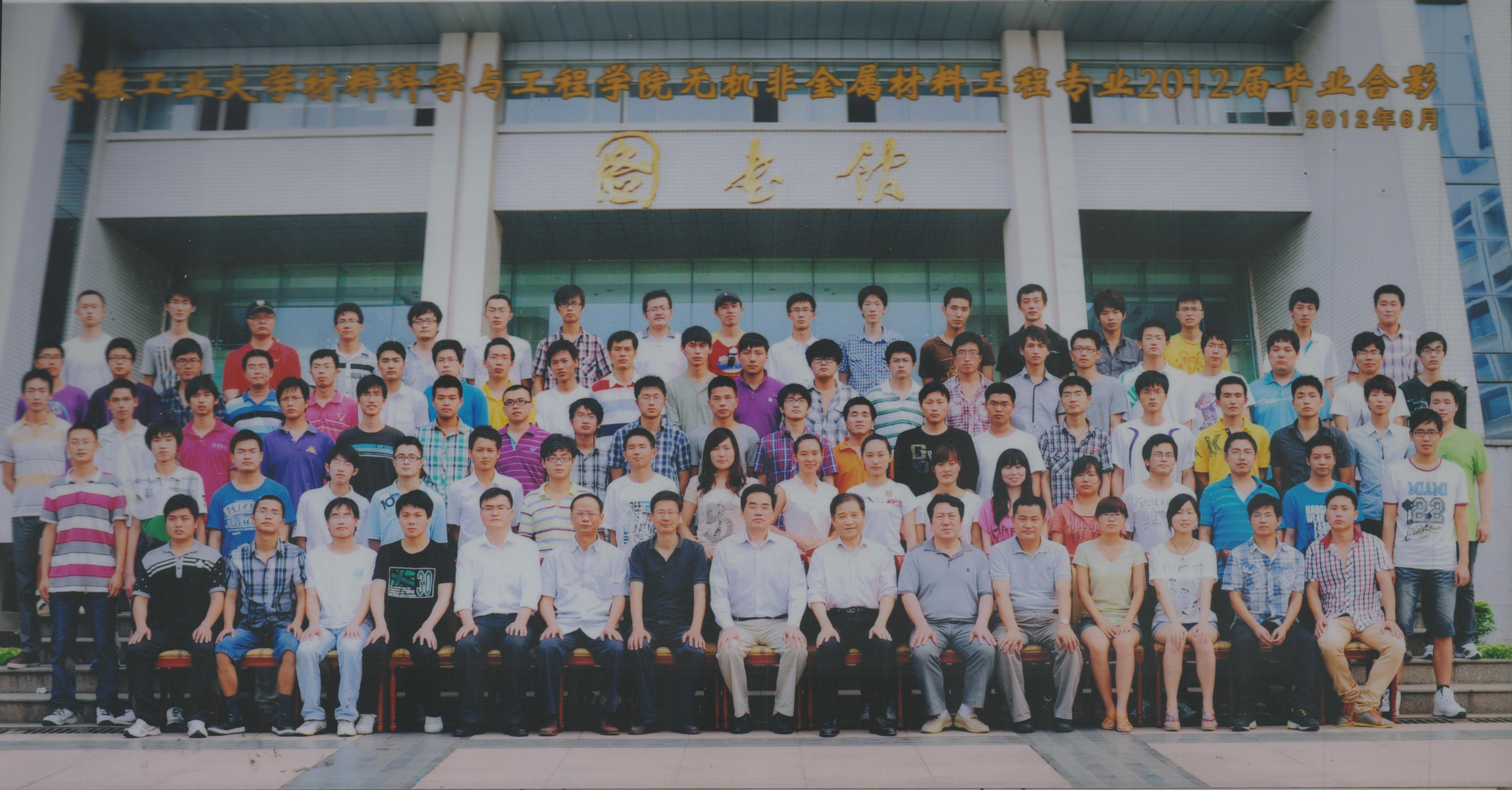 伟德国际victor·1946源自2012届毕业生合影