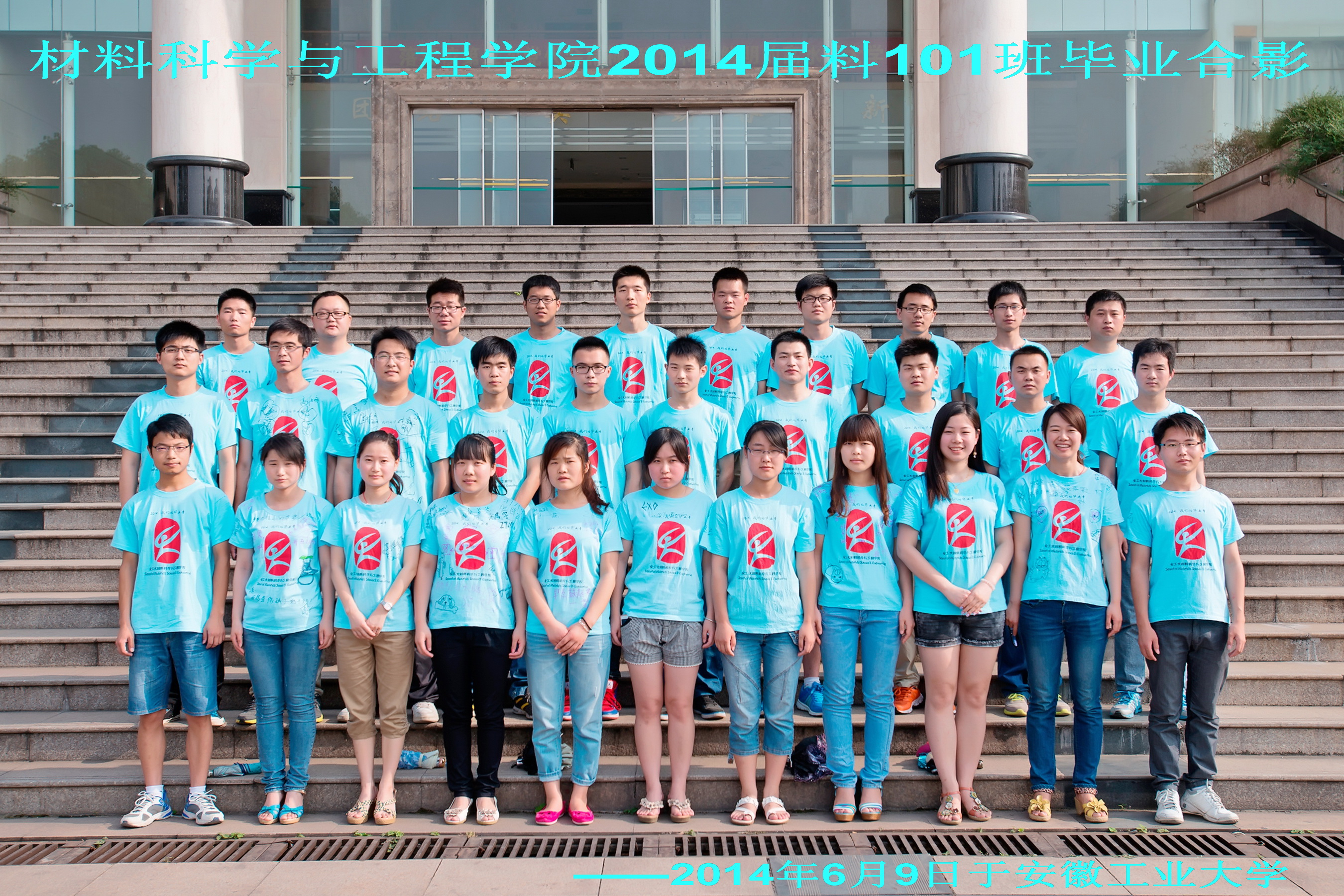 伟德国际victor·1946源自2014届毕业生合影